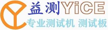 深圳市益測(cè)電子科技有限公司